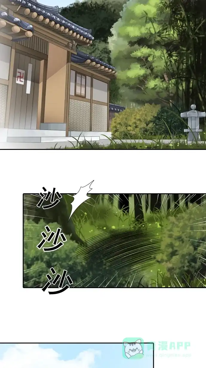 《千年九尾狐》[第5话] 可疑的影子 第2页