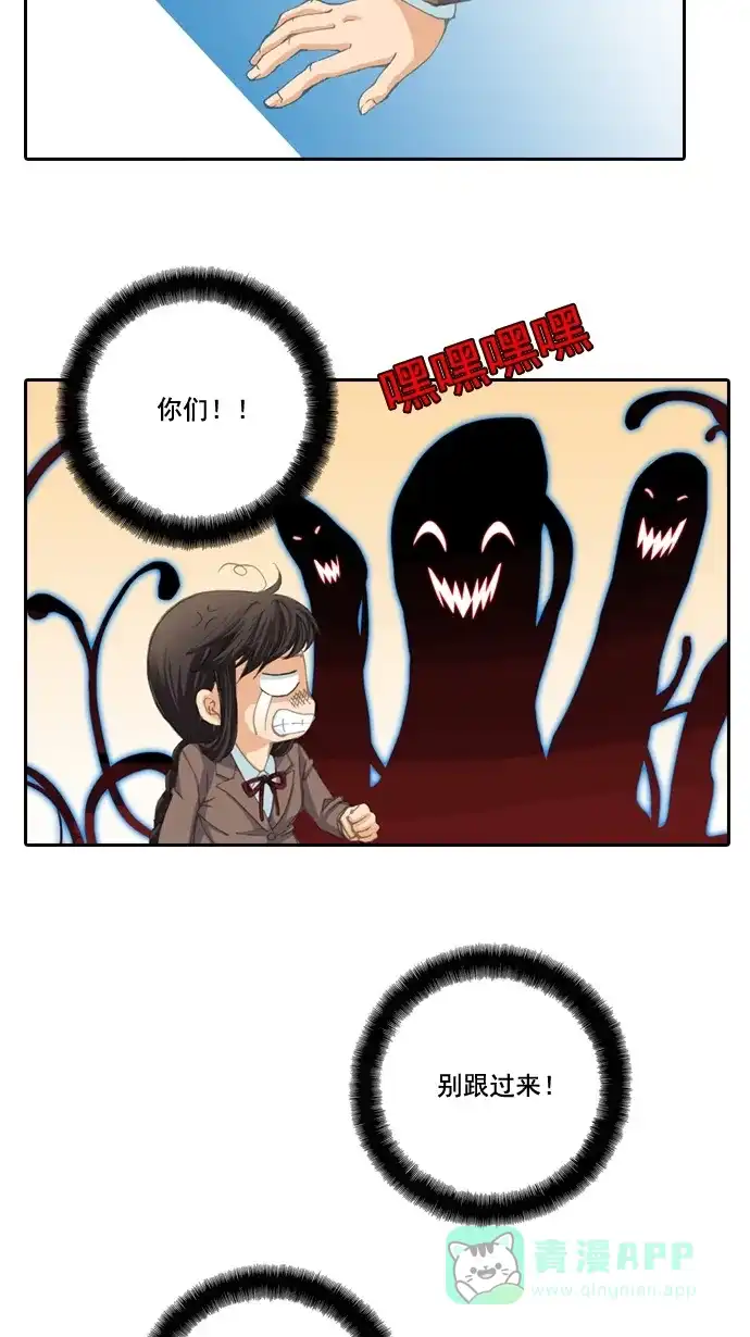 《千年九尾狐》[第5话] 可疑的影子 第9页