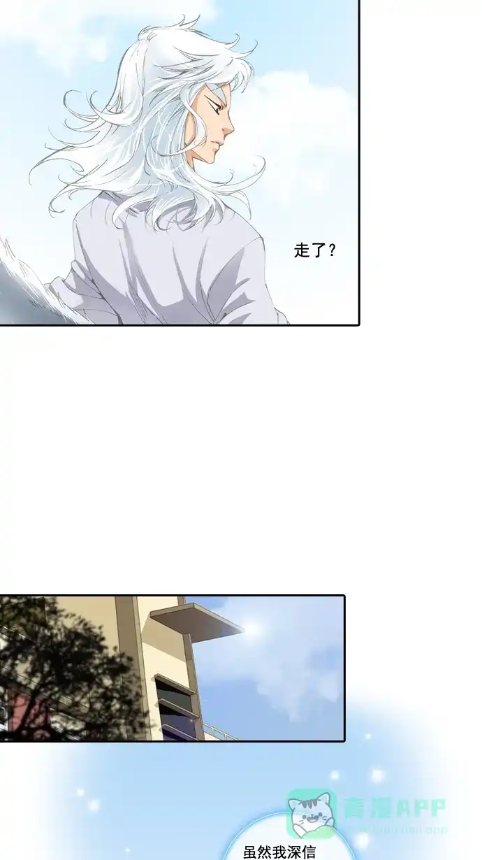 《千年九尾狐》[第5话] 可疑的影子 第3页