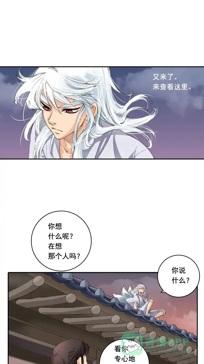 《千年九尾狐》[第5话] 可疑的影子 第23页