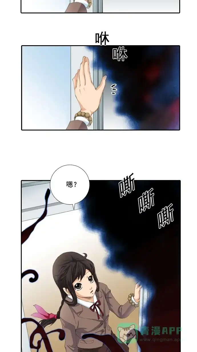 《千年九尾狐》[第5话] 可疑的影子 第5页