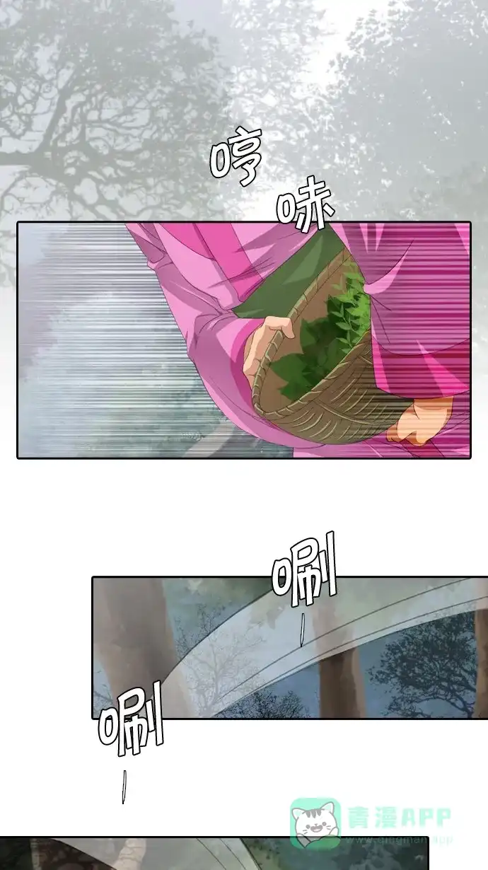 《千年九尾狐》[第59话] 过去篇(1) 第16页