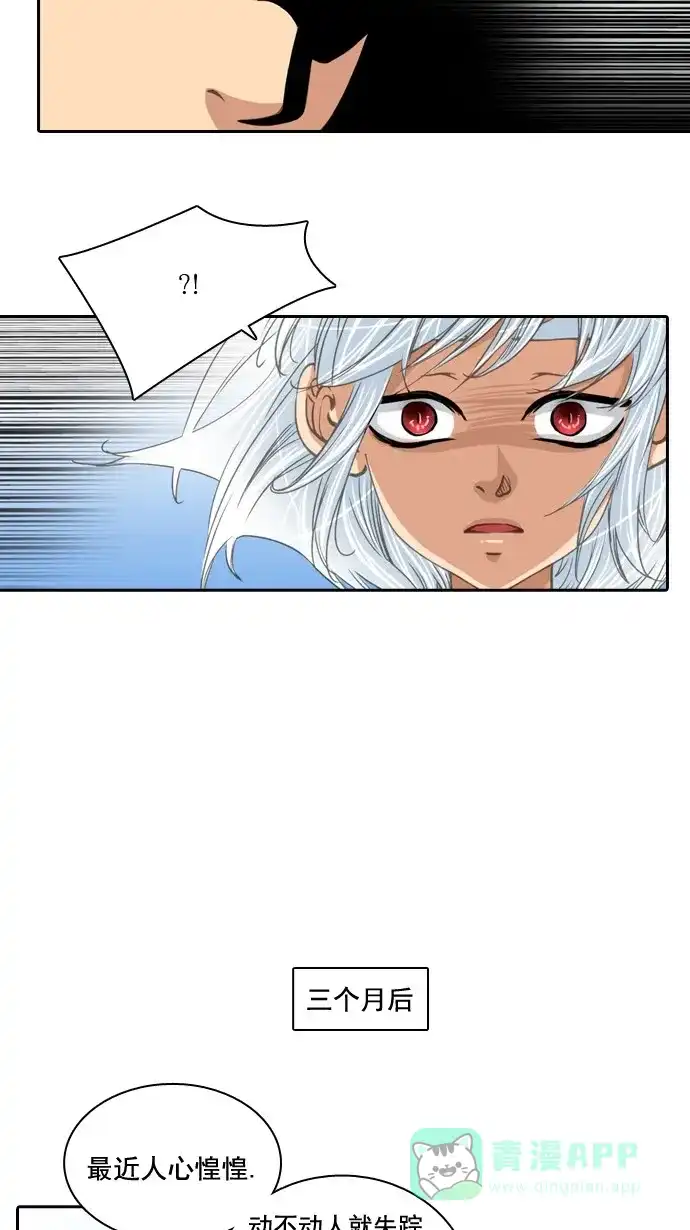 《千年九尾狐》[第59话] 过去篇(1) 第6页