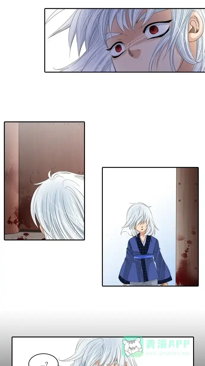 《千年九尾狐》[第59话] 过去篇(1) 第3页