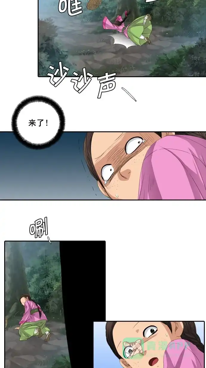 《千年九尾狐》[第59话] 过去篇(1) 第19页
