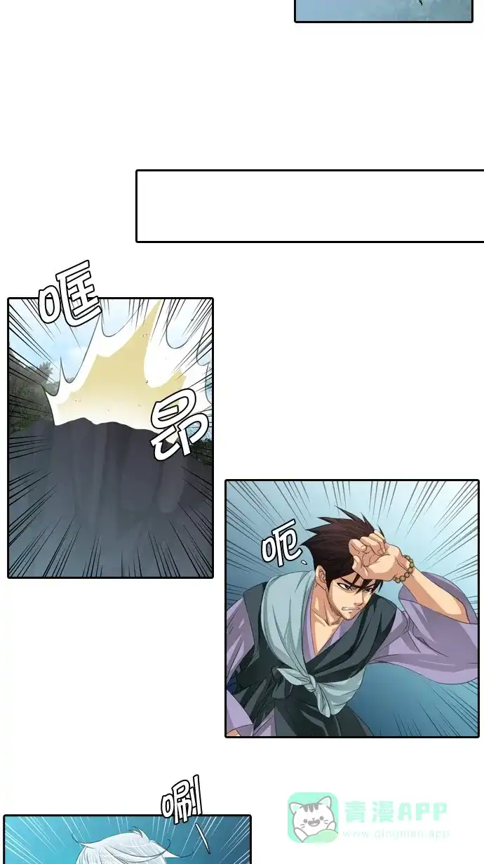 《千年九尾狐》[第60话] 过去篇(2) 第5页