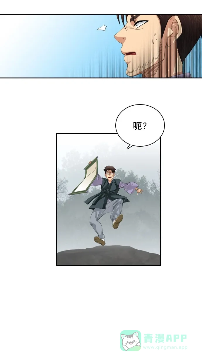 《千年九尾狐》[第60话] 过去篇(2) 第17页