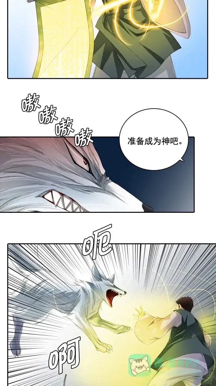《千年九尾狐》[第60话] 过去篇(2) 第14页