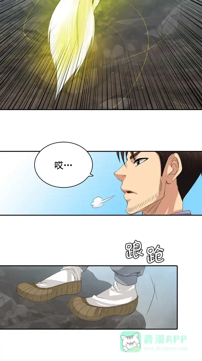 《千年九尾狐》[第60话] 过去篇(2) 第16页