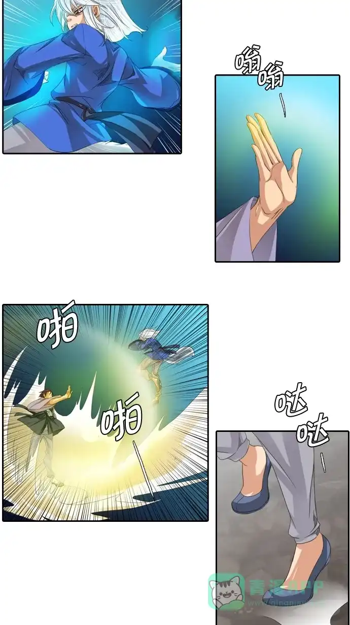 《千年九尾狐》[第60话] 过去篇(2) 第6页