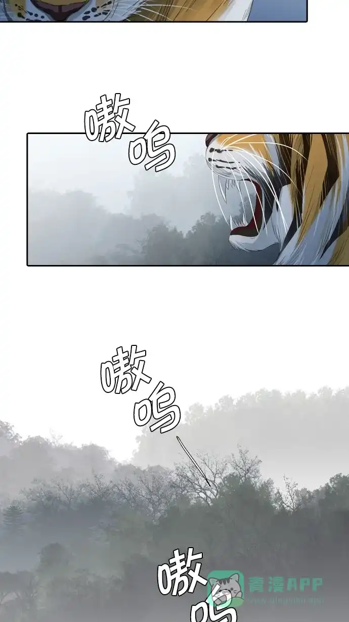《千年九尾狐》[第60话] 过去篇(2) 第31页