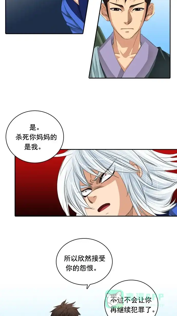 《千年九尾狐》[第60话] 过去篇(2) 第8页