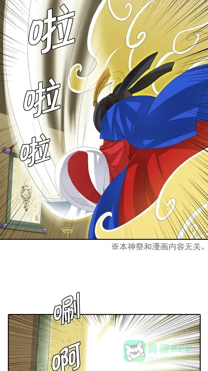 《千年九尾狐》[第61话] 过去篇(3) 第6页