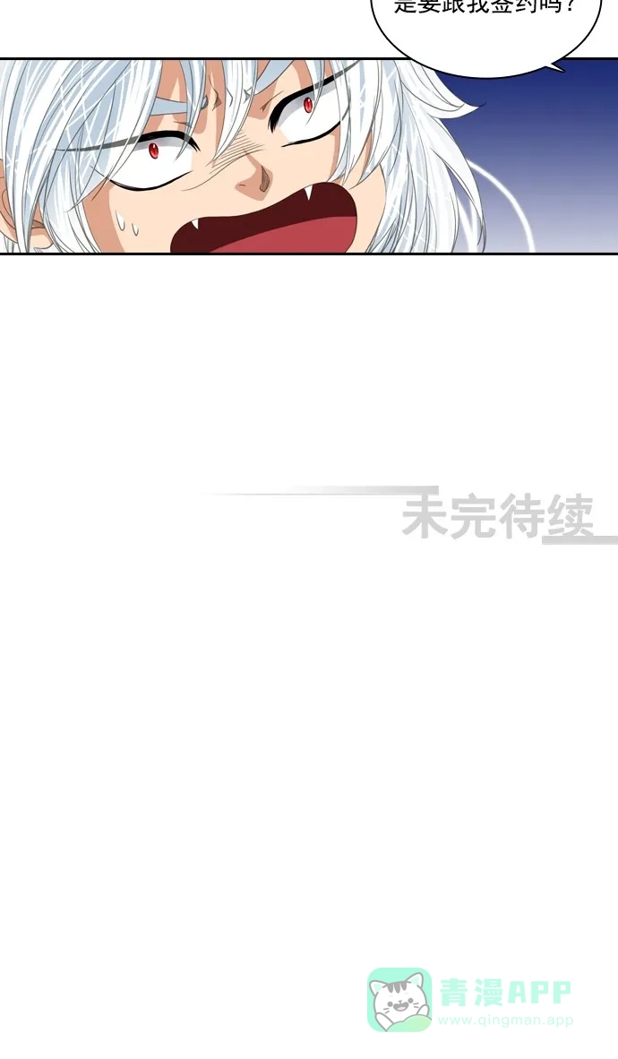 《千年九尾狐》[第61话] 过去篇(3) 第34页