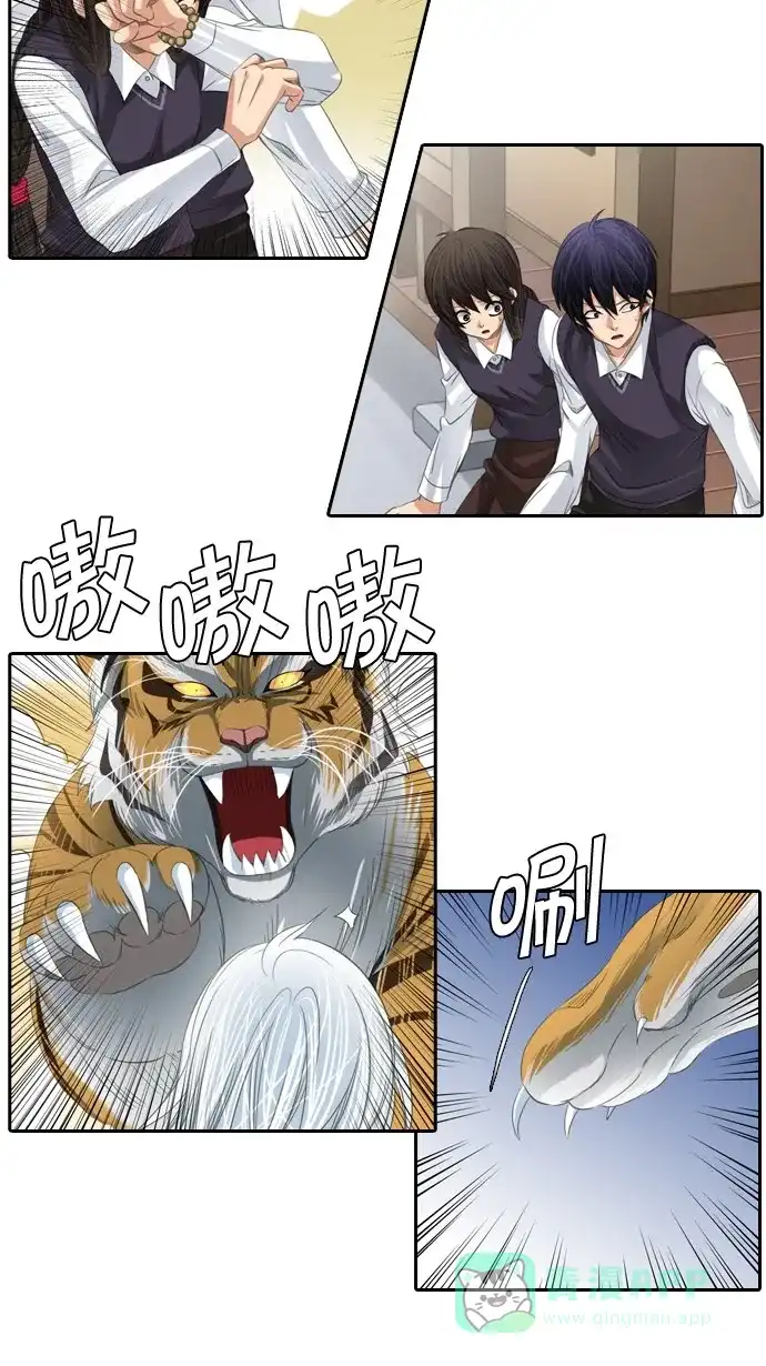 《千年九尾狐》[第62话] 画轴里的真面目 第27页