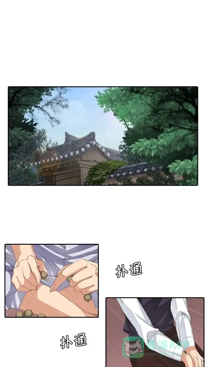 《千年九尾狐》[第62话] 画轴里的真面目 第10页