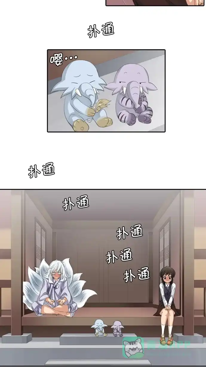 《千年九尾狐》[第62话] 画轴里的真面目 第11页