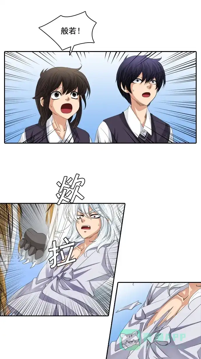 《千年九尾狐》[第62话] 画轴里的真面目 第28页