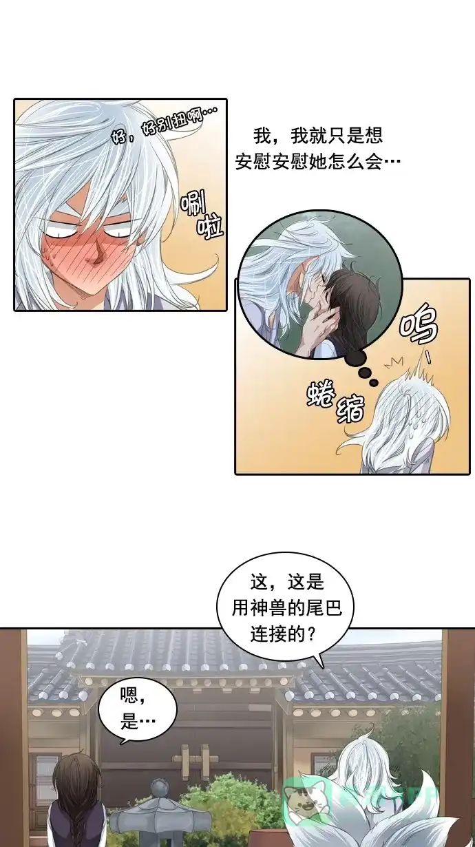 《千年九尾狐》[第62话] 画轴里的真面目 第12页