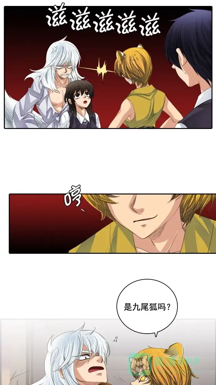 《千年九尾狐》[第63话] 转折点 第10页