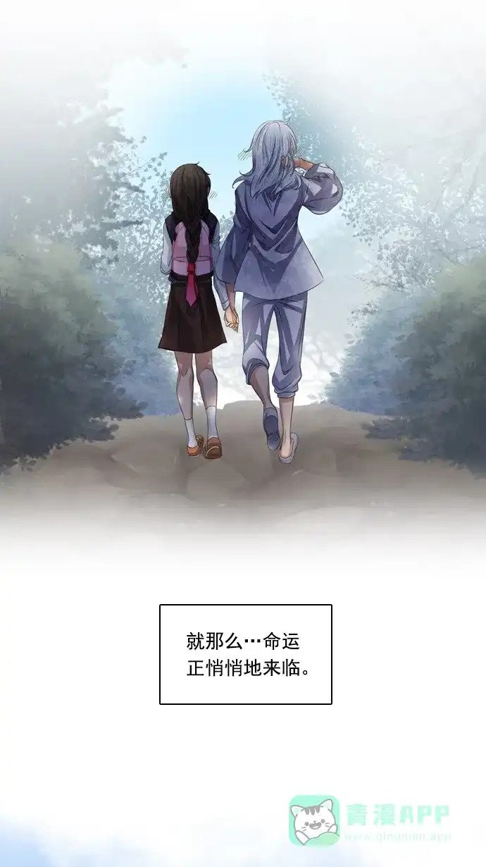《千年九尾狐》[第63话] 转折点 第26页