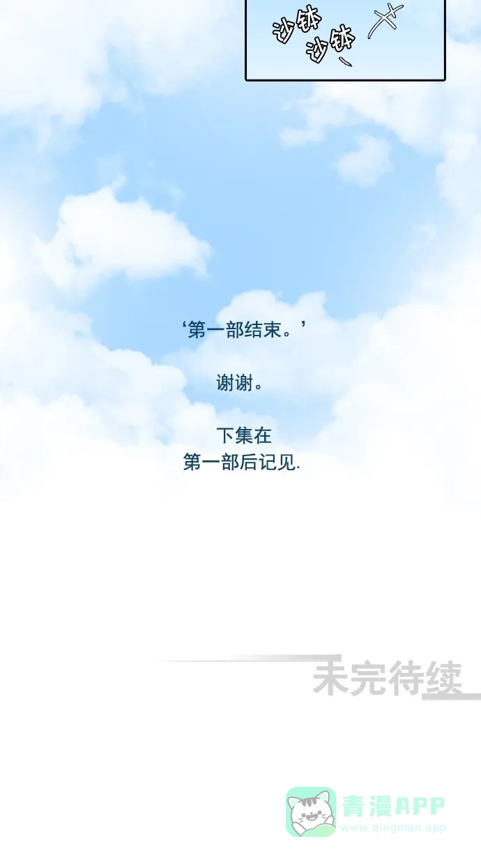 《千年九尾狐》[第63话] 转折点 第31页