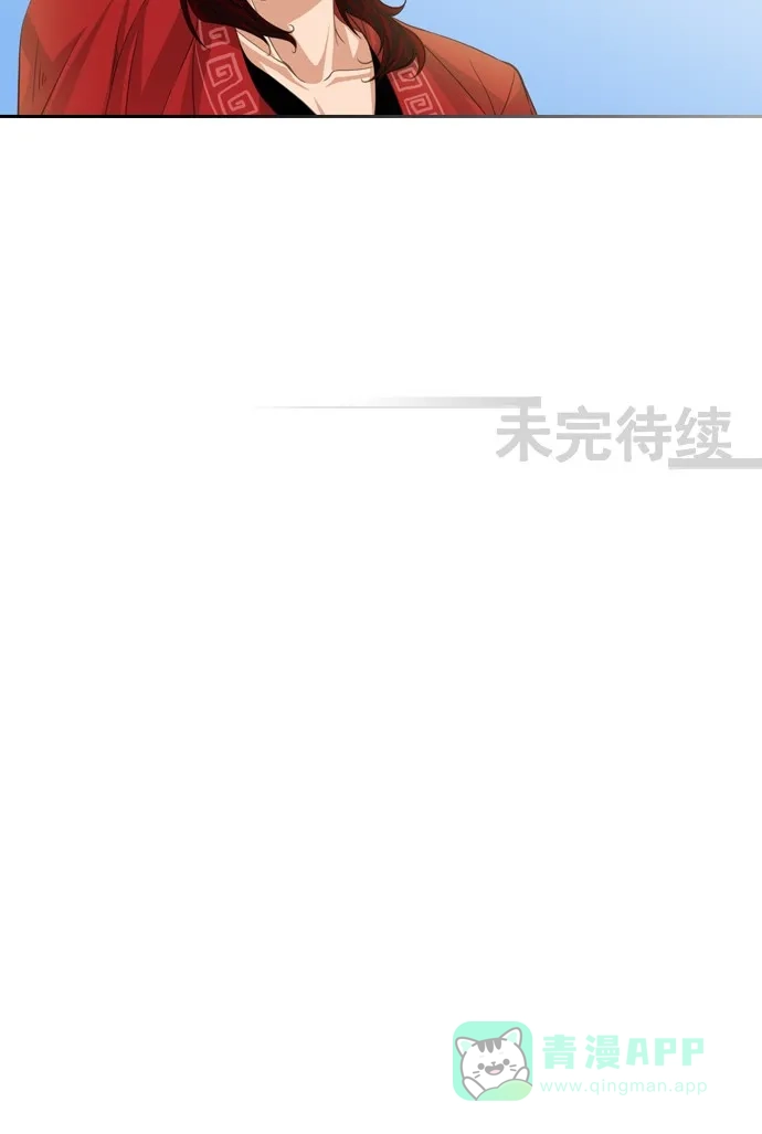 《千年九尾狐》[第64话] 序幕 第36页