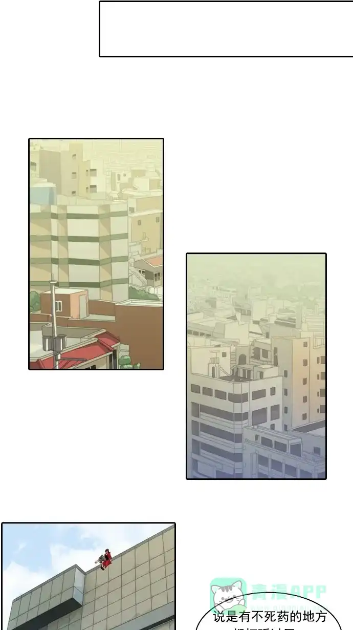《千年九尾狐》[第64话] 序幕 第32页
