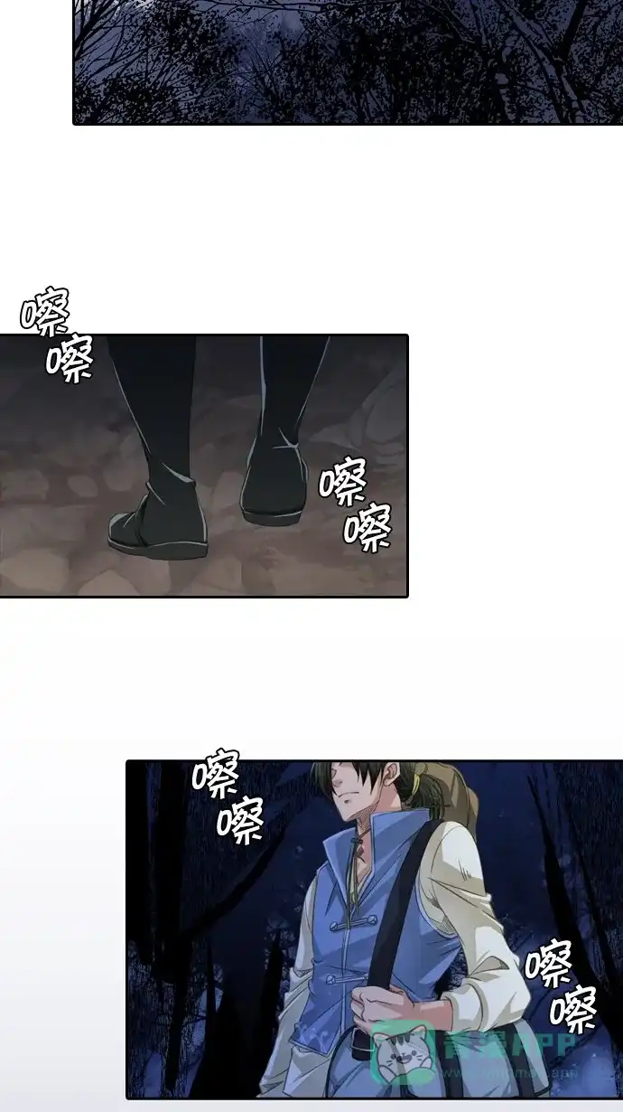 《千年九尾狐》[第64话] 序幕 第2页