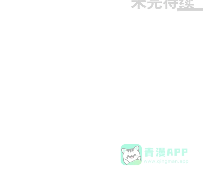《千年九尾狐》[第65话] 怀柔(1) 第30页