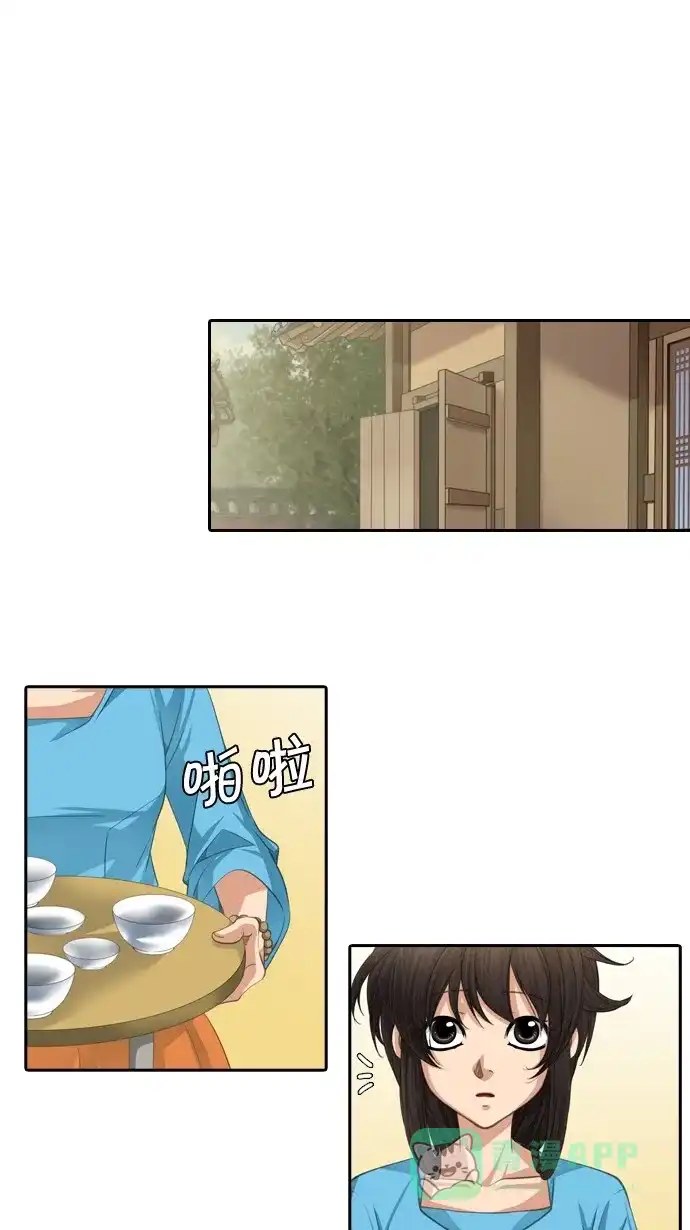 《千年九尾狐》[第66话] 怀柔(2) 第10页