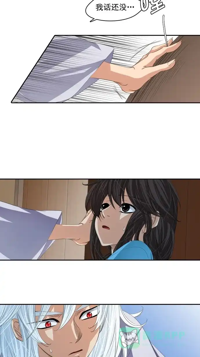《千年九尾狐》[第66话] 怀柔(2) 第22页
