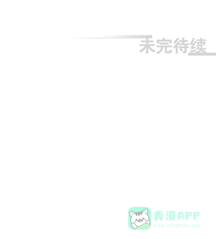 《千年九尾狐》[第67话] 怀柔(3) 第39页