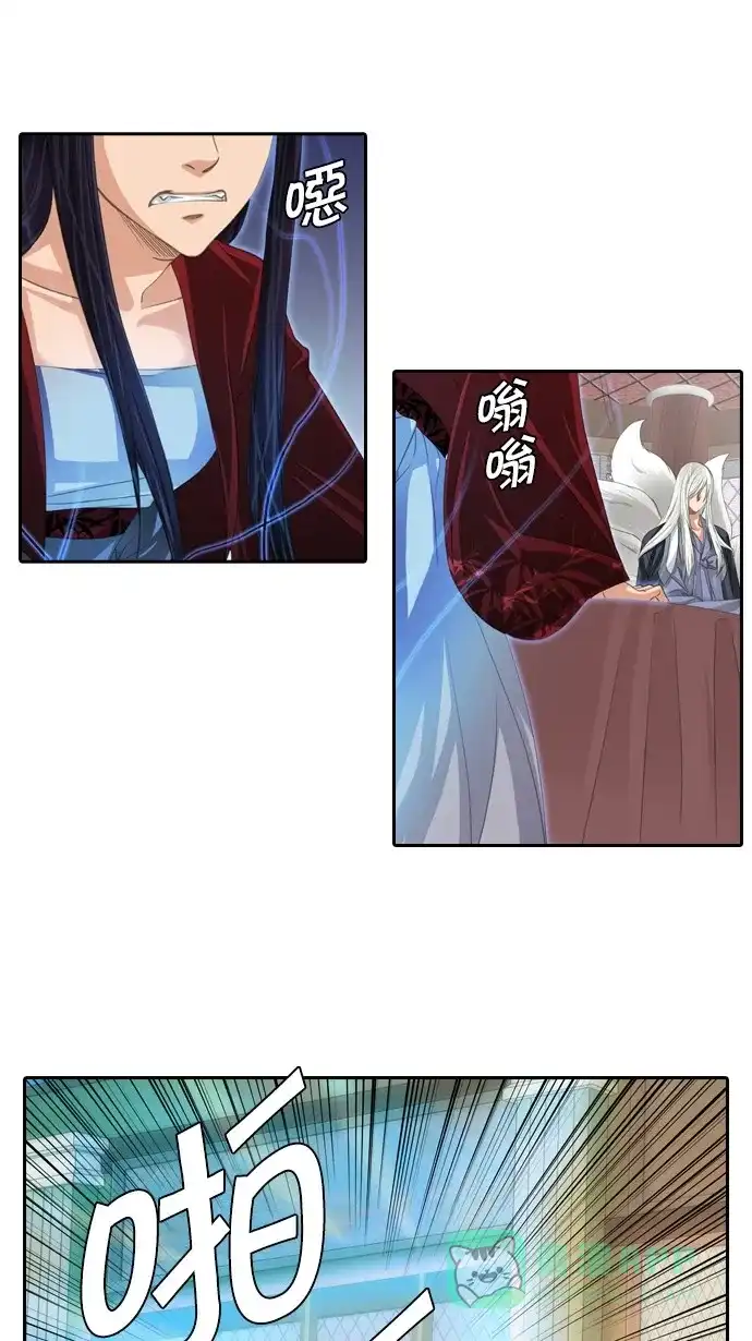 《千年九尾狐》[第67话] 怀柔(3) 第9页