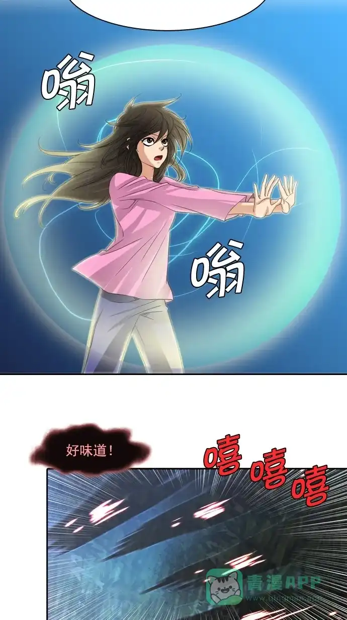 《千年九尾狐》[第68话] 注视 第14页