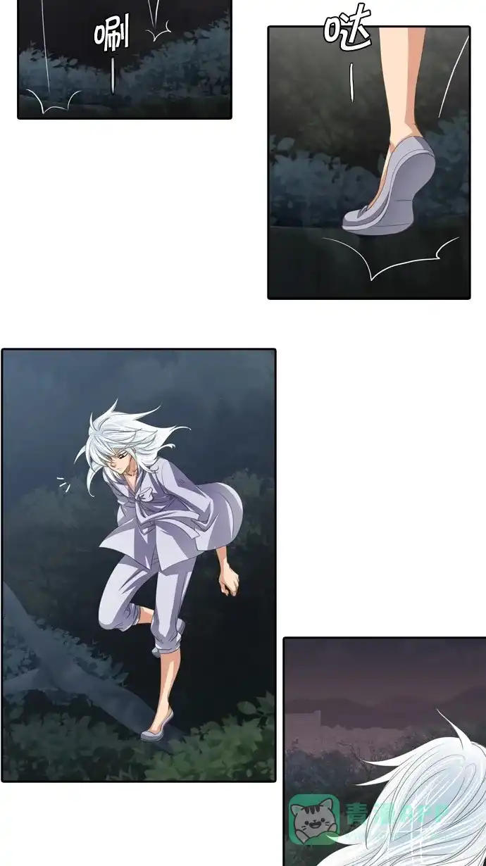 《千年九尾狐》[第68话] 注视 第9页