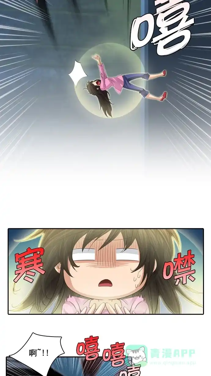 《千年九尾狐》[第68话] 注视 第16页