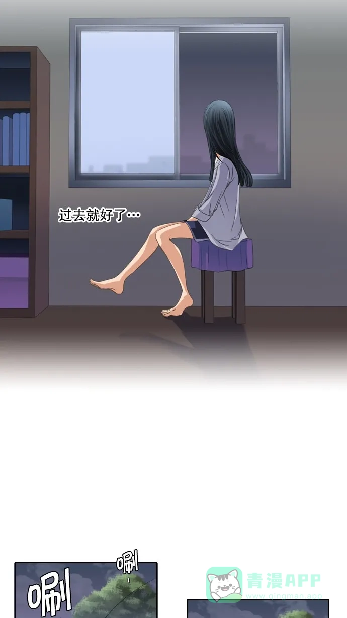 《千年九尾狐》[第68话] 注视 第30页