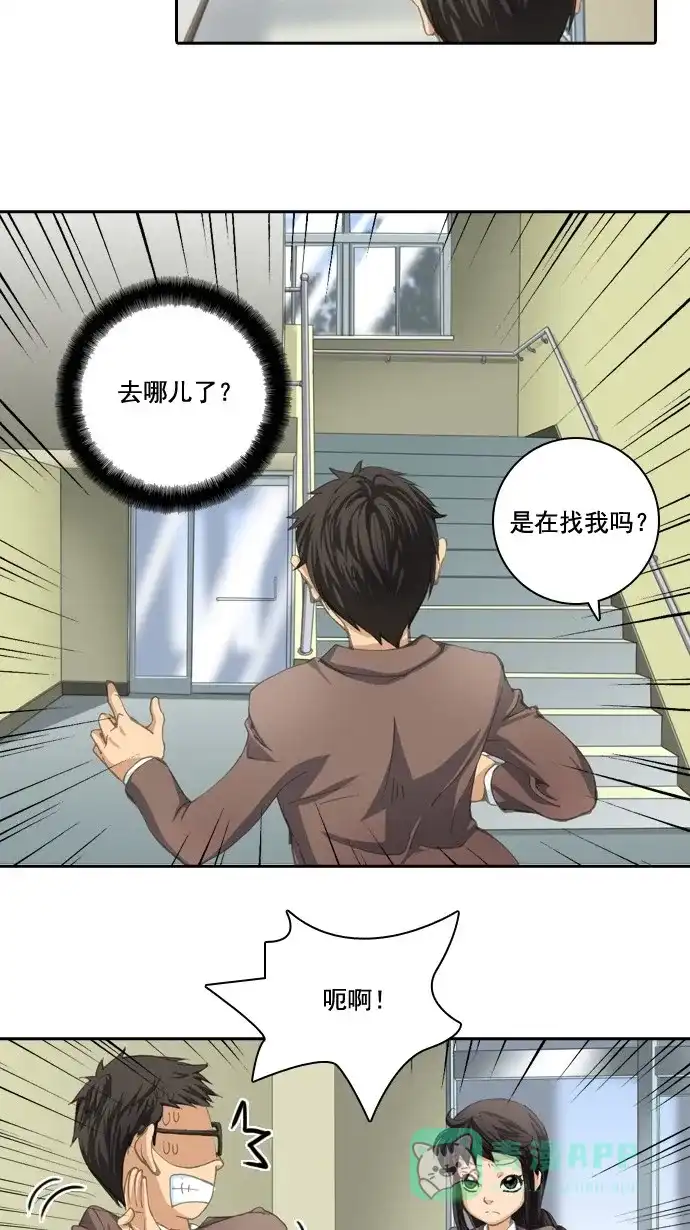 《千年九尾狐》[第6话] 真面目 第8页