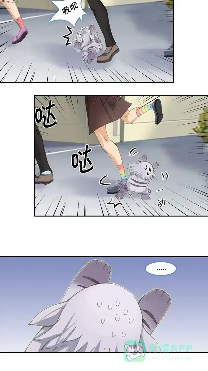 《千年九尾狐》[第6话] 真面目 第4页