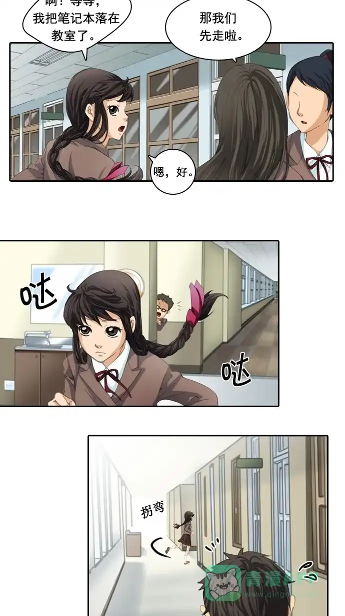 《千年九尾狐》[第6话] 真面目 第7页