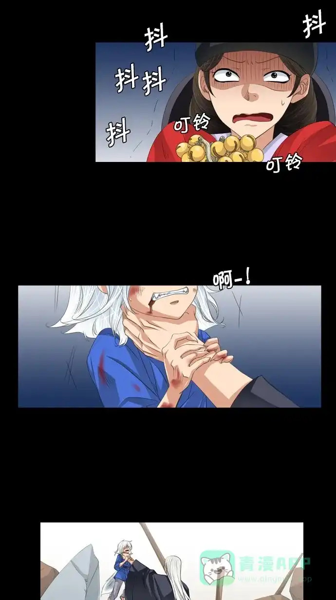 《千年九尾狐》[第69话] 捕缚(1) 第7页