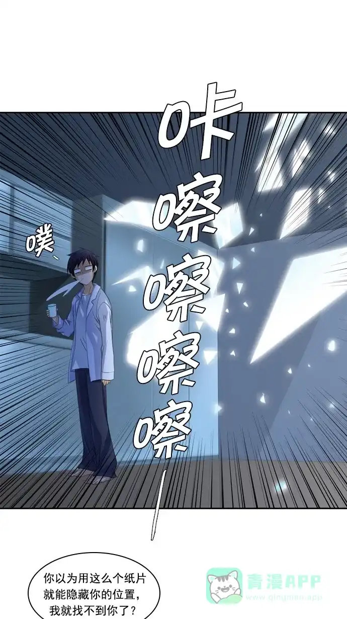 《千年九尾狐》[第69话] 捕缚(1) 第17页