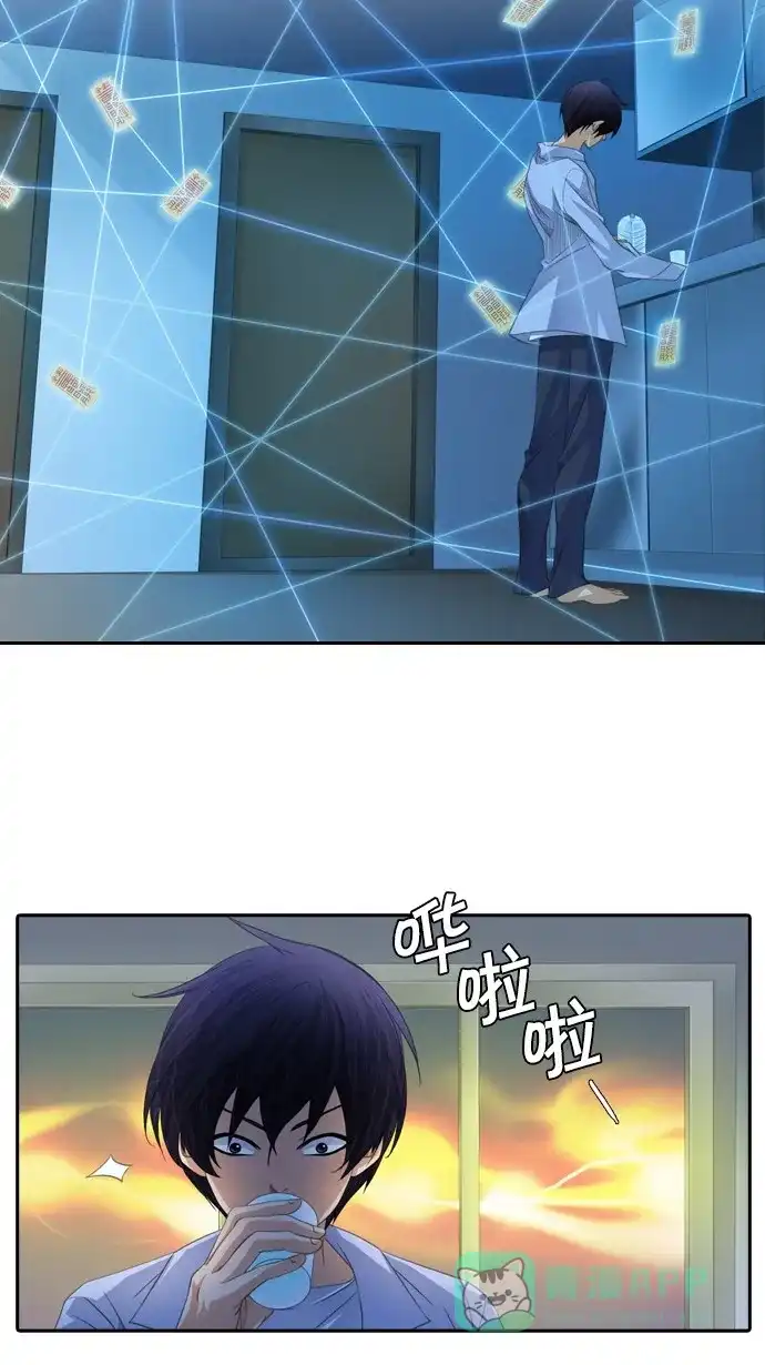 《千年九尾狐》[第69话] 捕缚(1) 第15页
