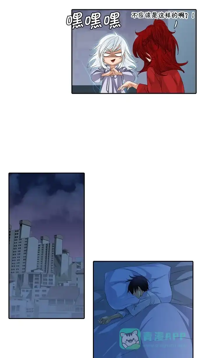 《千年九尾狐》[第69话] 捕缚(1) 第12页