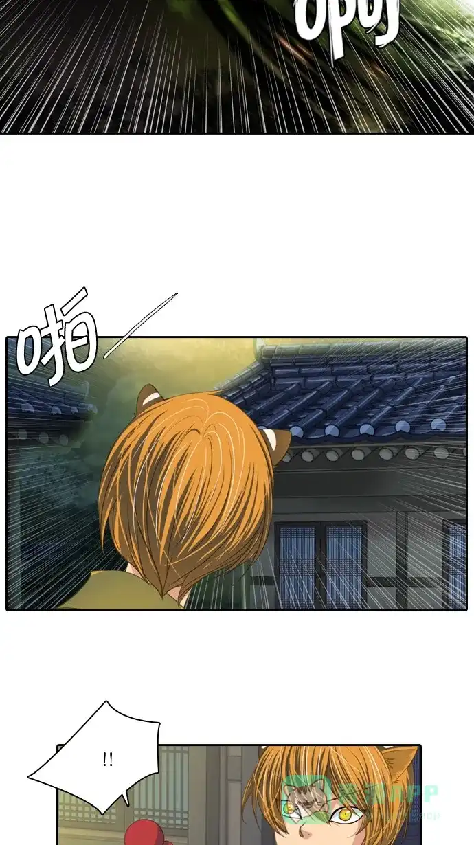 《千年九尾狐》[第69话] 捕缚(1) 第33页