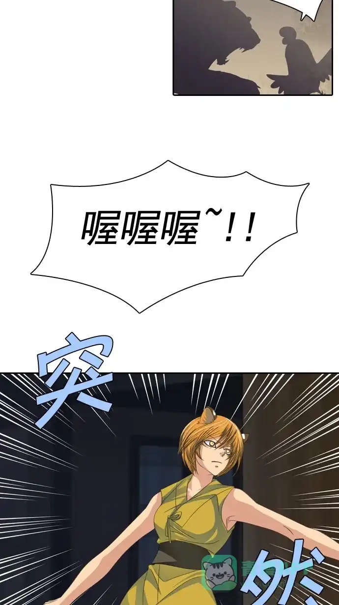 《千年九尾狐》[第70话] 捕缚(2) 第4页