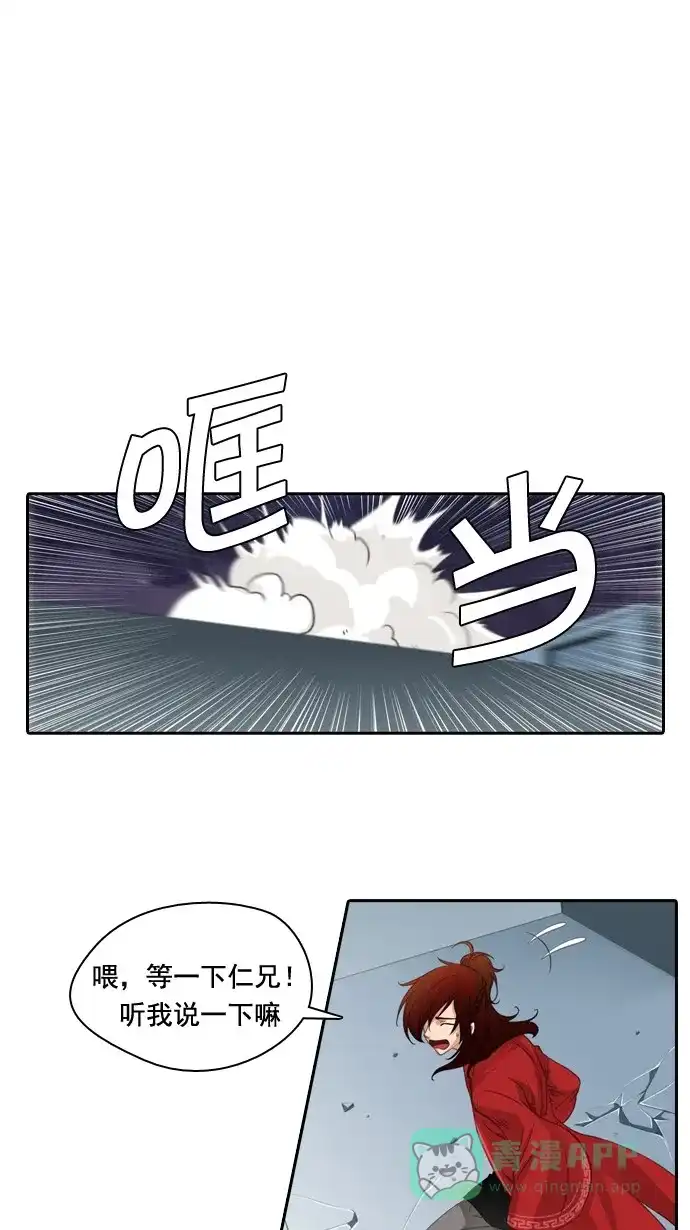 《千年九尾狐》[第70话] 捕缚(2) 第22页