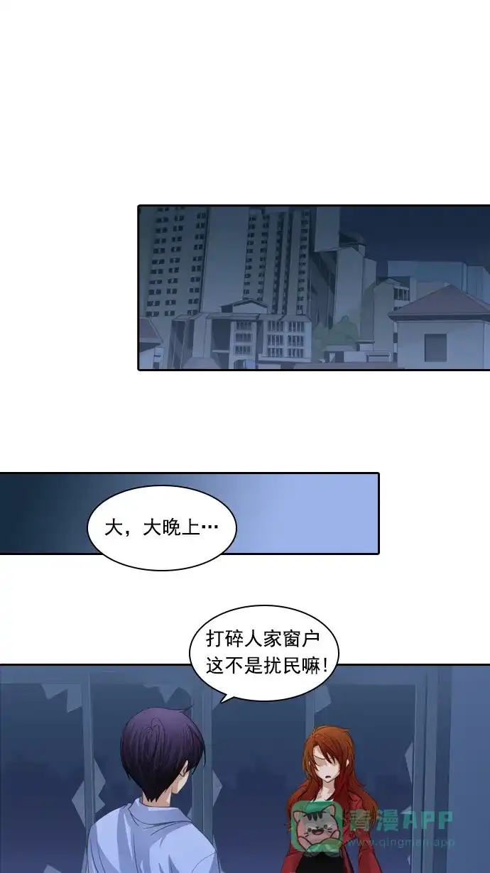 《千年九尾狐》[第70话] 捕缚(2) 第8页