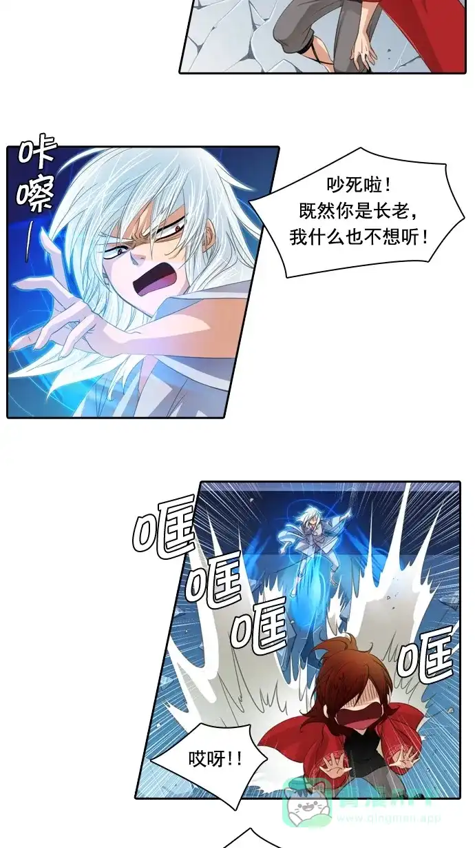 《千年九尾狐》[第70话] 捕缚(2) 第23页
